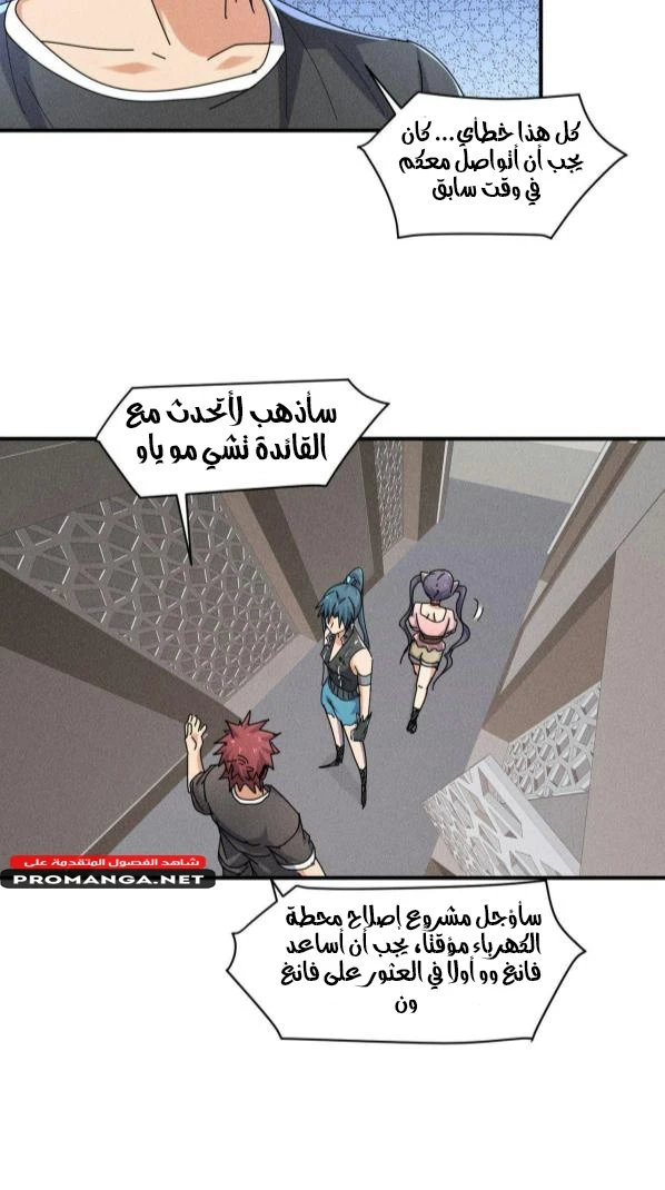 Chapter Image 7